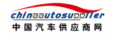 中國汽車供應商網