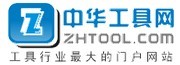 中華工具網(wǎng)