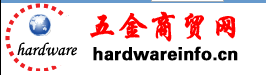 五金商貿(mào)網(wǎng)