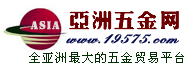 亞注五金資源網(wǎng)